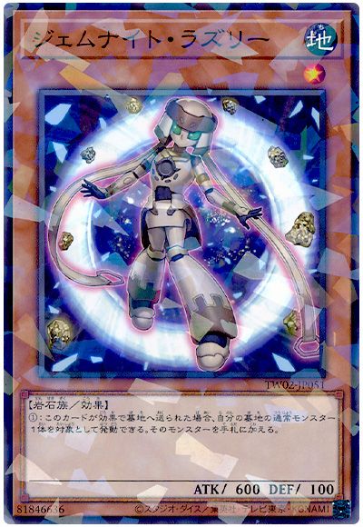 遊戯王 ジェムナイト・ラズリー[TW02][TW02-JP051][ノーパラ]