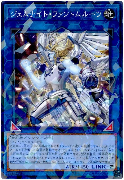 遊戯王 ジェムナイト・ファントムルーツ[TW02][TW02-JP068][ノーパラ]