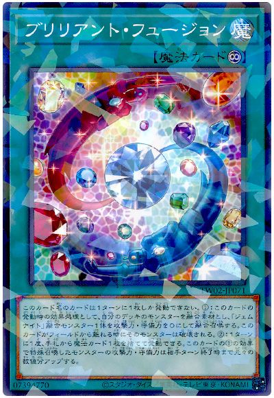 遊戯王 ブリリアント・フュージョン[TW02][TW02-JP071][ノーパラ]