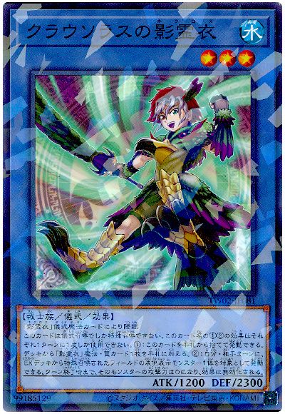 遊戯王 クラウソラスの影霊衣[TW02][TW02-JP081][ノーパラ]