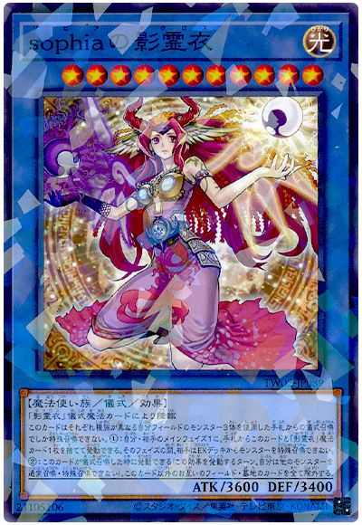 遊戯王 sophiaの影霊衣[TW02][TW02-JP089][ノーパラ]