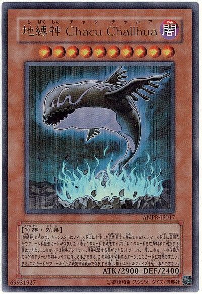 遊戯王 地縛神 Chacu Challhua[ANPR][ANPR-JP017][ウルトラ]