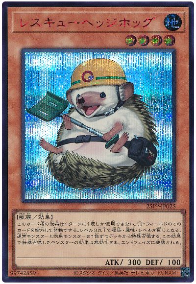レスキューヘッジホッグ(SPECIAL RED Ver.)
