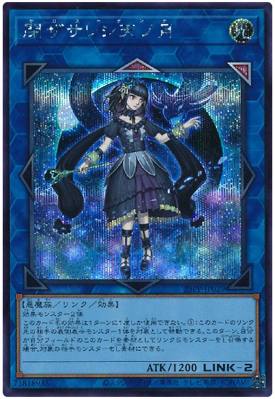 閉ザサレシ天ノ月