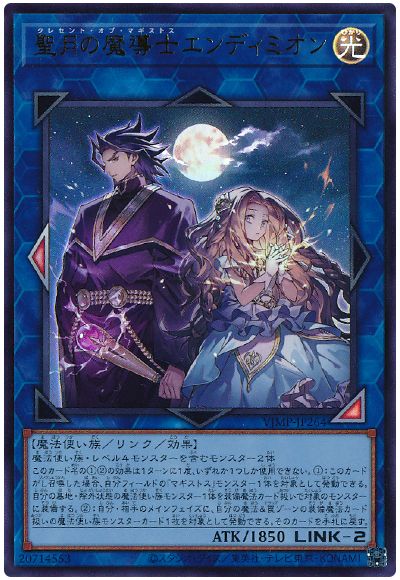 遊戯王 聖月の魔導士エンディミオン[本付属　か行][VJMP-JP264][ウルトラ]