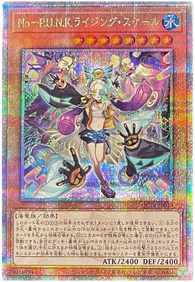 遊戯王 No-P.U.N.K.ライジング・スケール[QCTB][QCTB-JP019][QCシク]