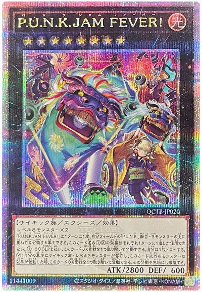 遊戯王 P.U.N.K.JAM FEVER![QCTB][QCTB-JP020][QCシク]