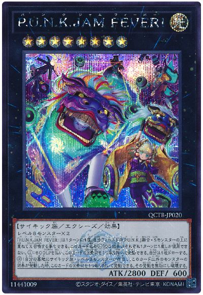遊戯王 P.U.N.K.JAM FEVER![QCTB][QCTB-JP020][シク]