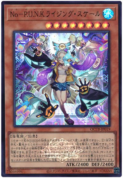 遊戯王 No-P.U.N.K.ライジング・スケール[QCTB][QCTB-JP019][スーパー]