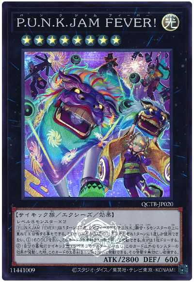 遊戯王 P.U.N.K.JAM FEVER![QCTB][QCTB-JP020][スーパー]