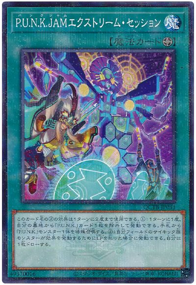 遊戯王 P.U.N.K.JAMエクストリーム・セッション[QCTB][QCTB-JP031][ノーパラ]