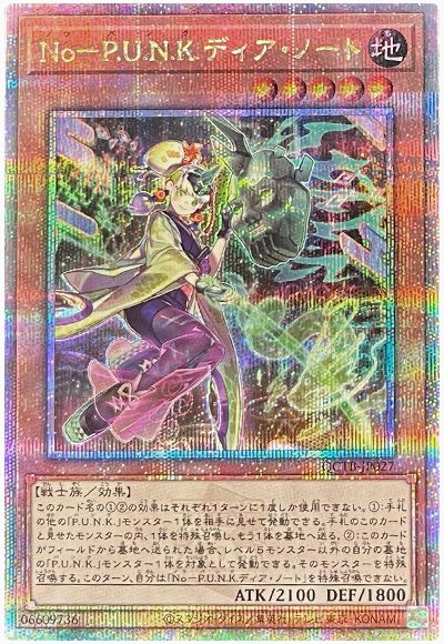 遊戯王 No-P.U.N.K.ディア・ノート[QCTB][QCTB-JP027][QCシク]