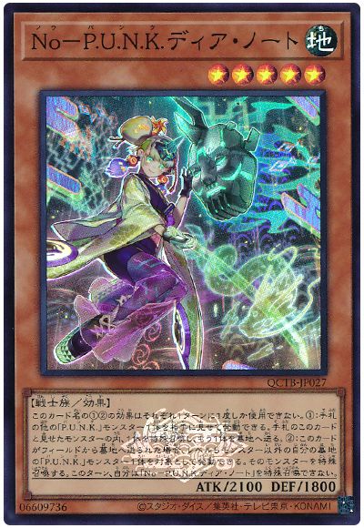 遊戯王 No-P.U.N.K.ディア・ノート[QCTB][QCTB-JP027][スーパー]