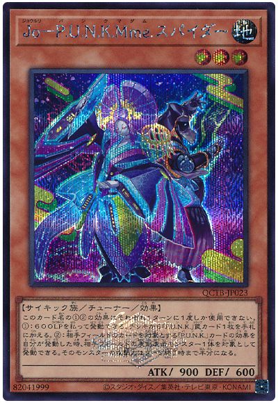 遊戯王 Jo-P.U.N.K.Mme.スパイダー[QCTB][QCTB-JP023][シク]