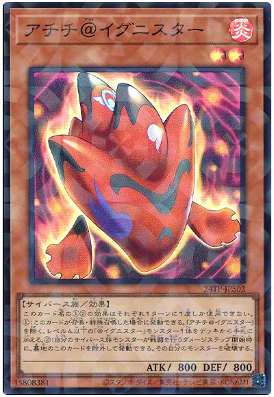 遊戯王 アチチ@イグニスター(スーパーパラレル仕様)[24TP][24TP-JP502][スーパラ]