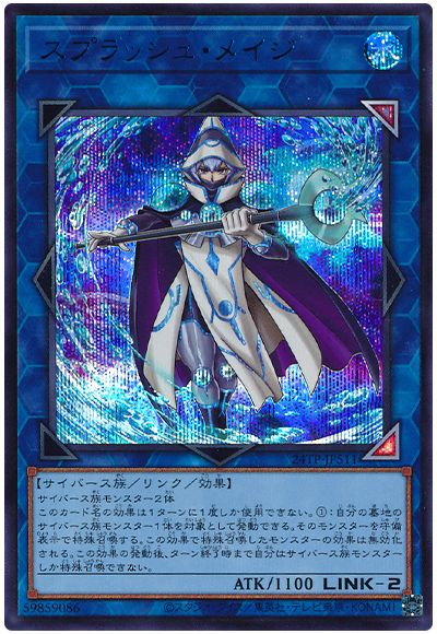 遊戯王 スプラッシュ・メイジ[24TP][24TP-JP511][シク]