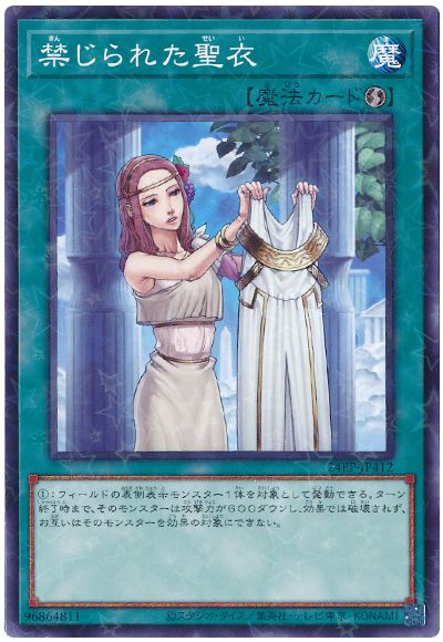 遊戯王 禁じられた聖衣[24EP][24EP-JP412][ノーパラ]