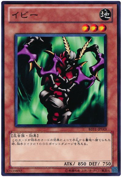 遊戯王 イビー[新ビギナーズ エディション あ行][BE01-JP009][ノーマル]