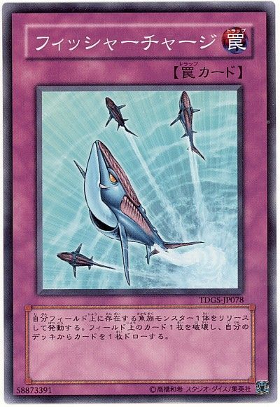 遊戯王 フィッシャーチャージ[TDGS][TDGS-JP078][ノーマル]