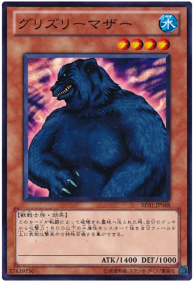遊戯王 グリズリーマザー[新ビギナーズ エディション か行][BE01-JP048][ノーマル]