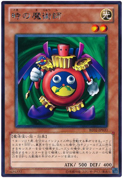 遊戯王 時の魔術師[新ビギナーズ エディション た行][BE02-JP033][レア]