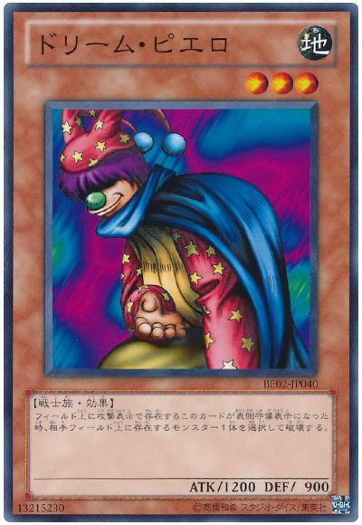 遊戯王 ドリーム・ピエロ[新ビギナーズ エディション た行][BE02-JP040][ノーマル]