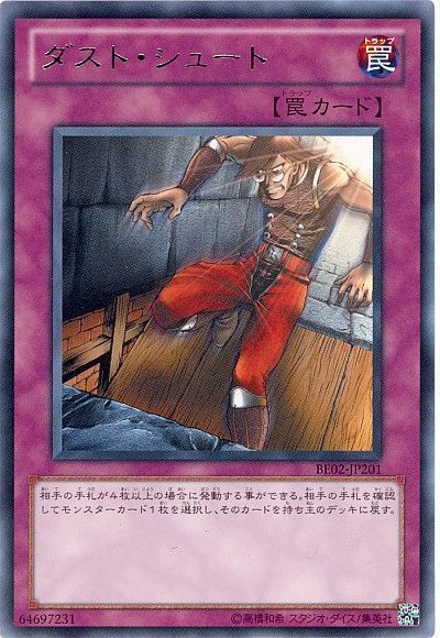 遊戯王 ダスト・シュート[新ビギナーズ エディション た行][BE02-JP201][レア]