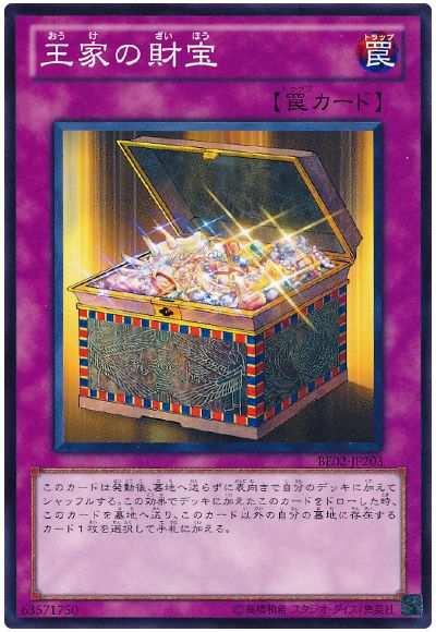 遊戯王 王家の財宝[新ビギナーズ エディション あ行][BE02-JP203][ノーマル]
