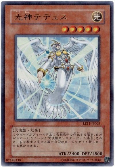 遊戯王 光神テテュス[LE11][LE11-JP005][ウルトラ]