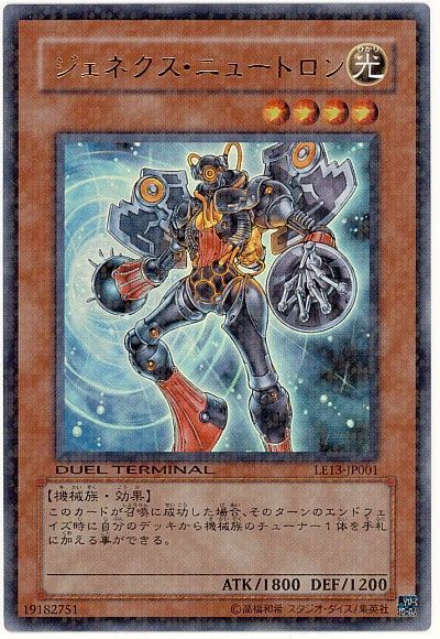 遊戯王 ジェネクス・ニュートロン[LE13][LE13-JP001][ウルトラ]