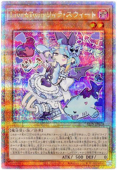 遊戯王 Live☆Twin リィラ・スウィート[ALIN][ALIN-JP028][QCシク]