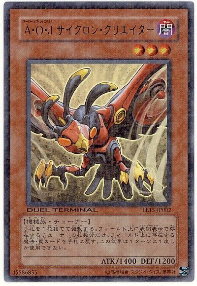 遊戯王 A・O・J サイクロン・クリエイター[LE13][LE13-JP002][ウルトラ]