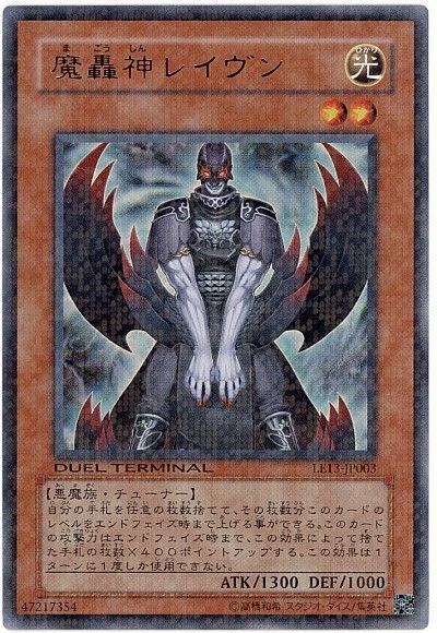 遊戯王 魔轟神レイヴン[LE13][LE13-JP003][ウルトラ]