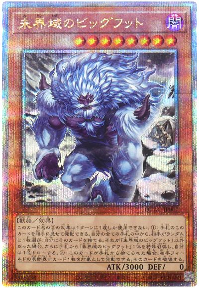 遊戯王 未界域のビッグフット(イラスト違い)[QCAC][QCAC-JP007][QCシク]