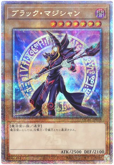 遊戯王 ブラック・マジシャン(杖両手持ち背景魔法陣)[QCAC][QCAC-JP018][QCシク]