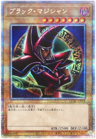 遊戯王 ブラック・マジシャン(パンドラ)[QCAC][QCAC-JP018][QCシク]
