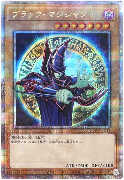 遊戯王 ブラック・マジシャン(原作絵)[QCAC][QCAC-JP018][QCシク]