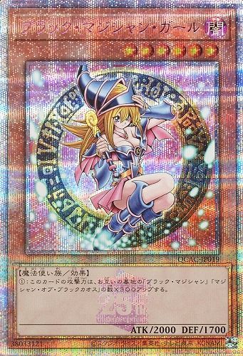 遊戯王 ブラック・マジシャン・ガール(SPECIAL Ver./ピンク文字)[QCAC][QCAC-JP019][QCシク]