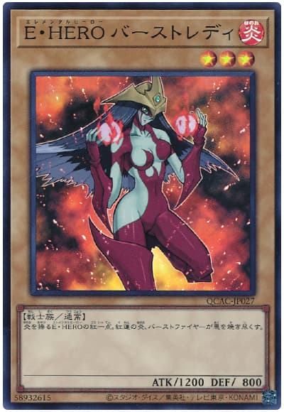 遊戯王 E・HERO バーストレディ(通常イラスト)[QCAC][QCAC-JP027][スーパー]