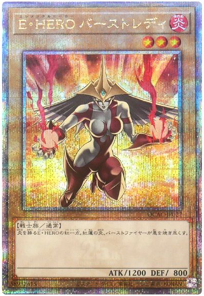 遊戯王 E・HERO バーストレディ(イラスト違い)[QCAC][QCAC-JP027][QCシク]