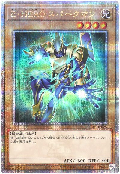 遊戯王 E・HERO スパークマン(通常イラスト)[QCAC][QCAC-JP028][QCシク]