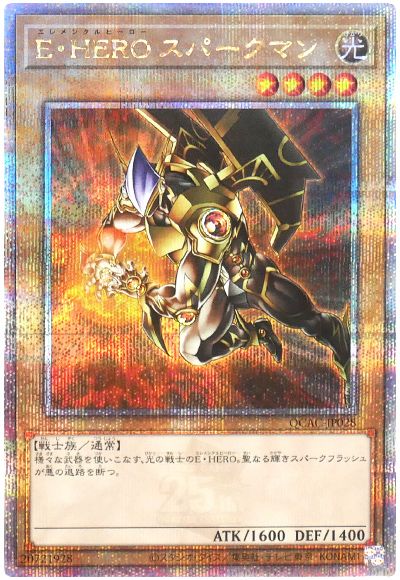 遊戯王 E・HERO スパークマン(イラスト違い)[QCAC][QCAC-JP028][QCシク]