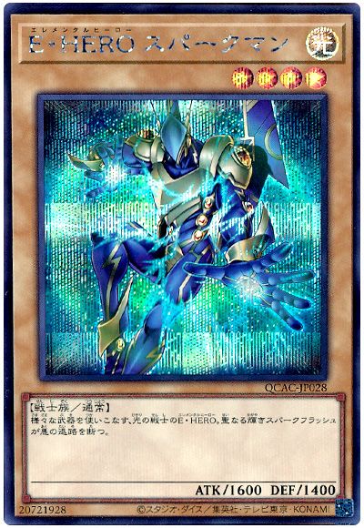 遊戯王 E・HERO スパークマン(通常イラスト)[QCAC][QCAC-JP028][シク]