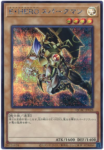 遊戯王 E・HERO スパークマン(イラスト違い)[QCAC][QCAC-JP028][シク]