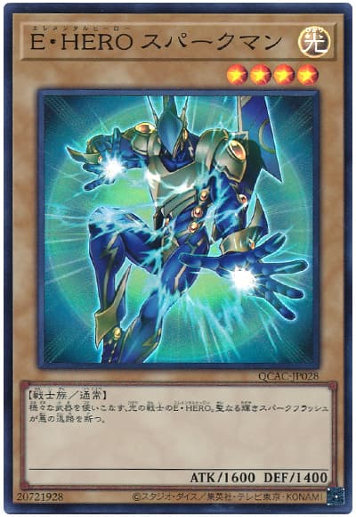 遊戯王 E・HERO スパークマン[QCAC][QCAC-JP028][スーパー]