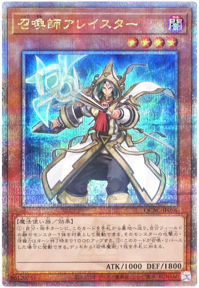 遊戯王 召喚師アレイスター(イラスト違い)[QCAC][QCAC-JP056][QCシク]