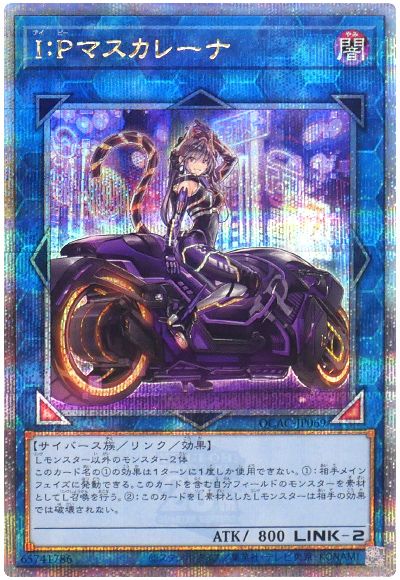 遊戯王 I:Pマスカレーナ(イラスト違い)[QCAC][QCAC-JP069][QCシク]