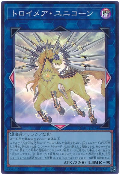 遊戯王 トロイメア・ユニコーン[QCAC][QCAC-JP074][スーパー]