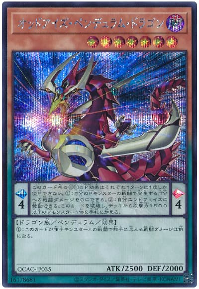遊戯王 オッドアイズ・ペンデュラム・ドラゴン(左向き)[QCAC][QCAC-JP035][シク]