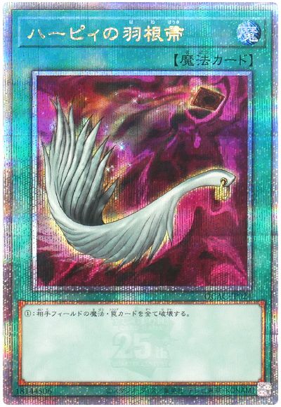 遊戯王 ハーピィの羽根帚(イラスト違い)[QCAC][QCAC-JP024][QCシク]
